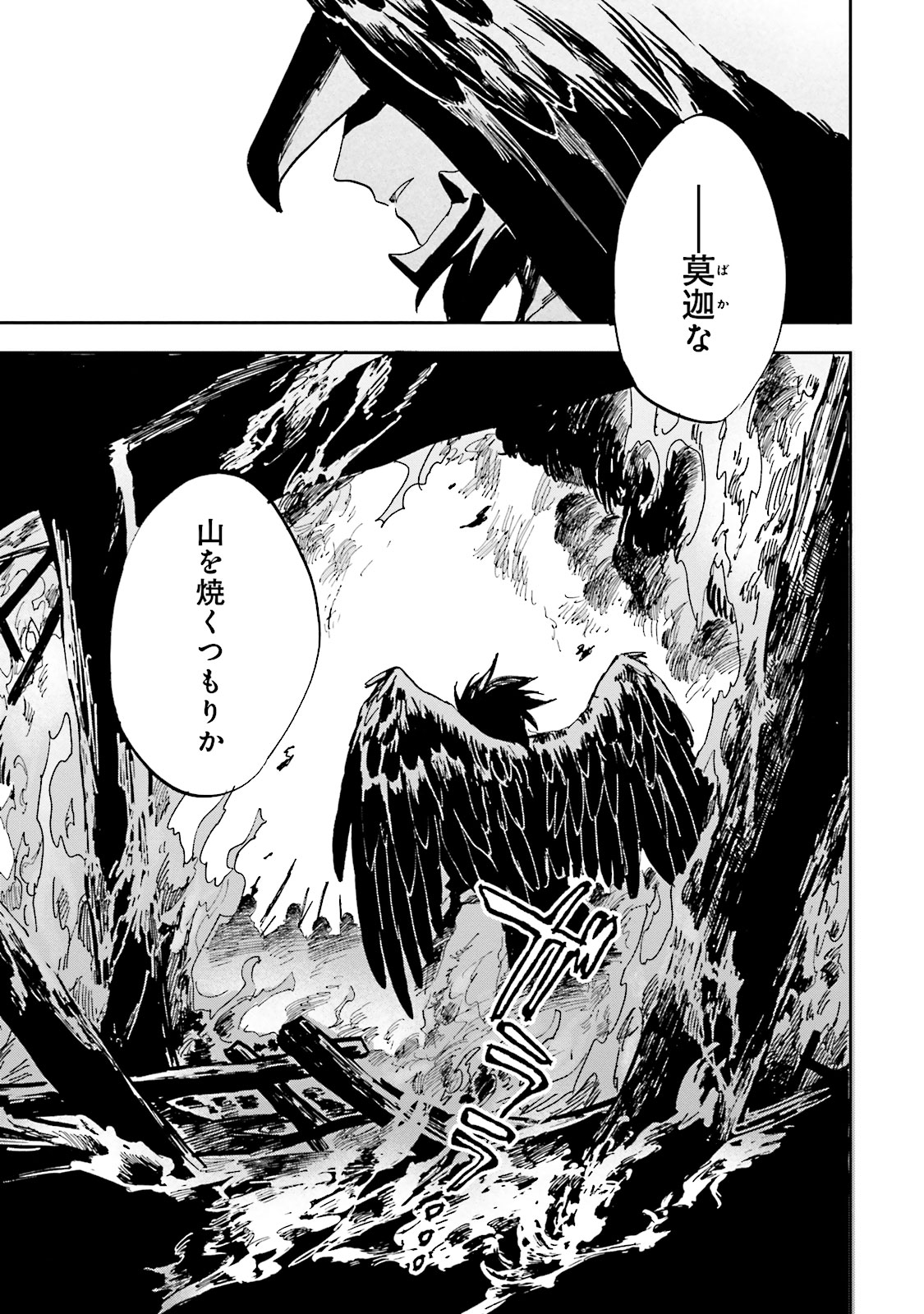 Nejikemono Chapter 4 9ページ
