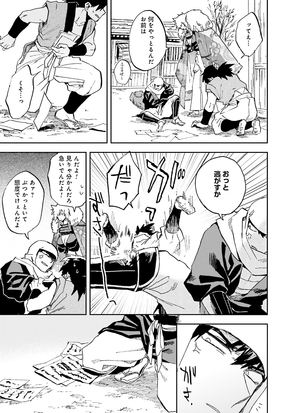 Nejikemono Chapter 5 13ページ