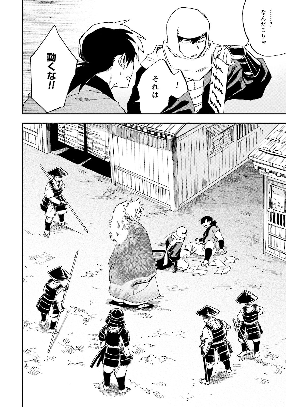 Nejikemono Chapter 5 14ページ