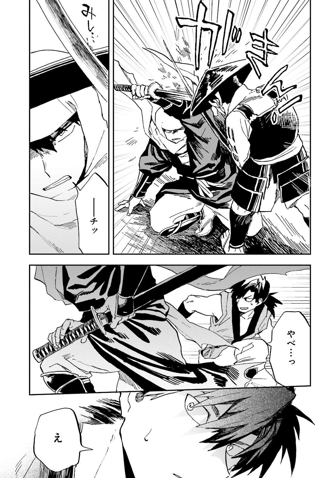 Nejikemono Chapter 5 17ページ