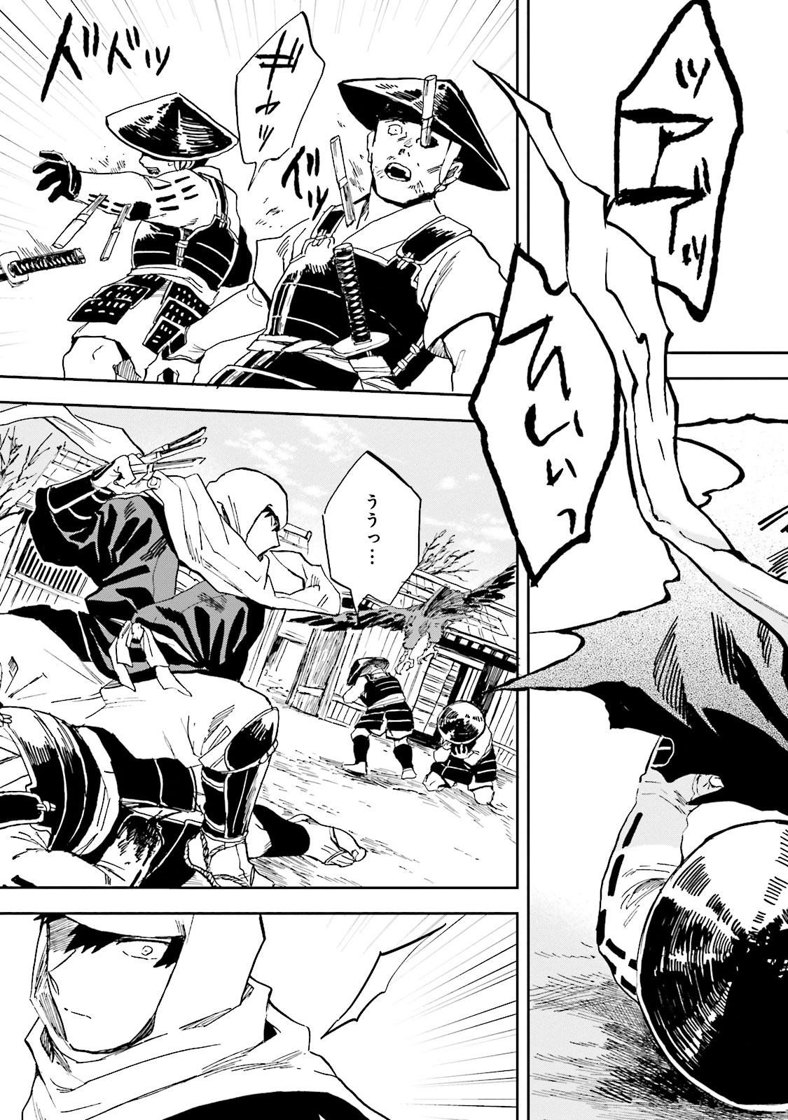 Nejikemono Chapter 5 19ページ