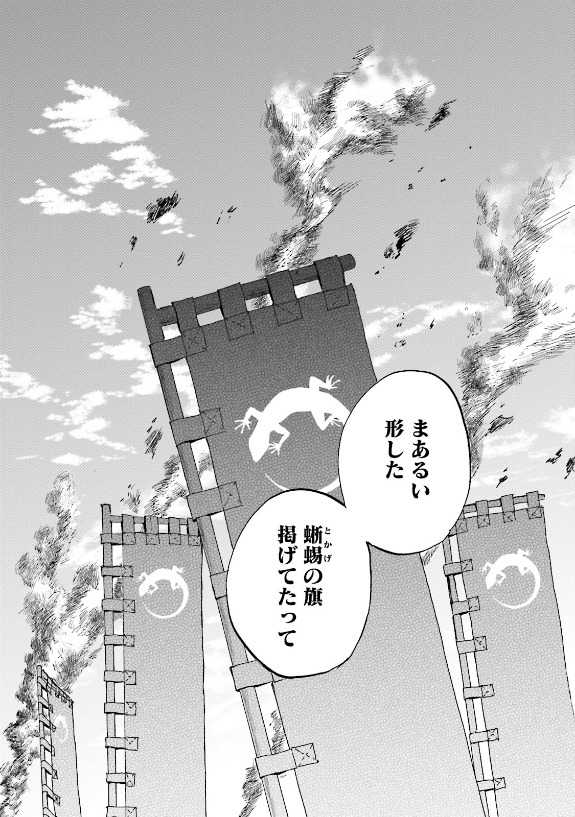 Nejikemono Chapter 5 3ページ