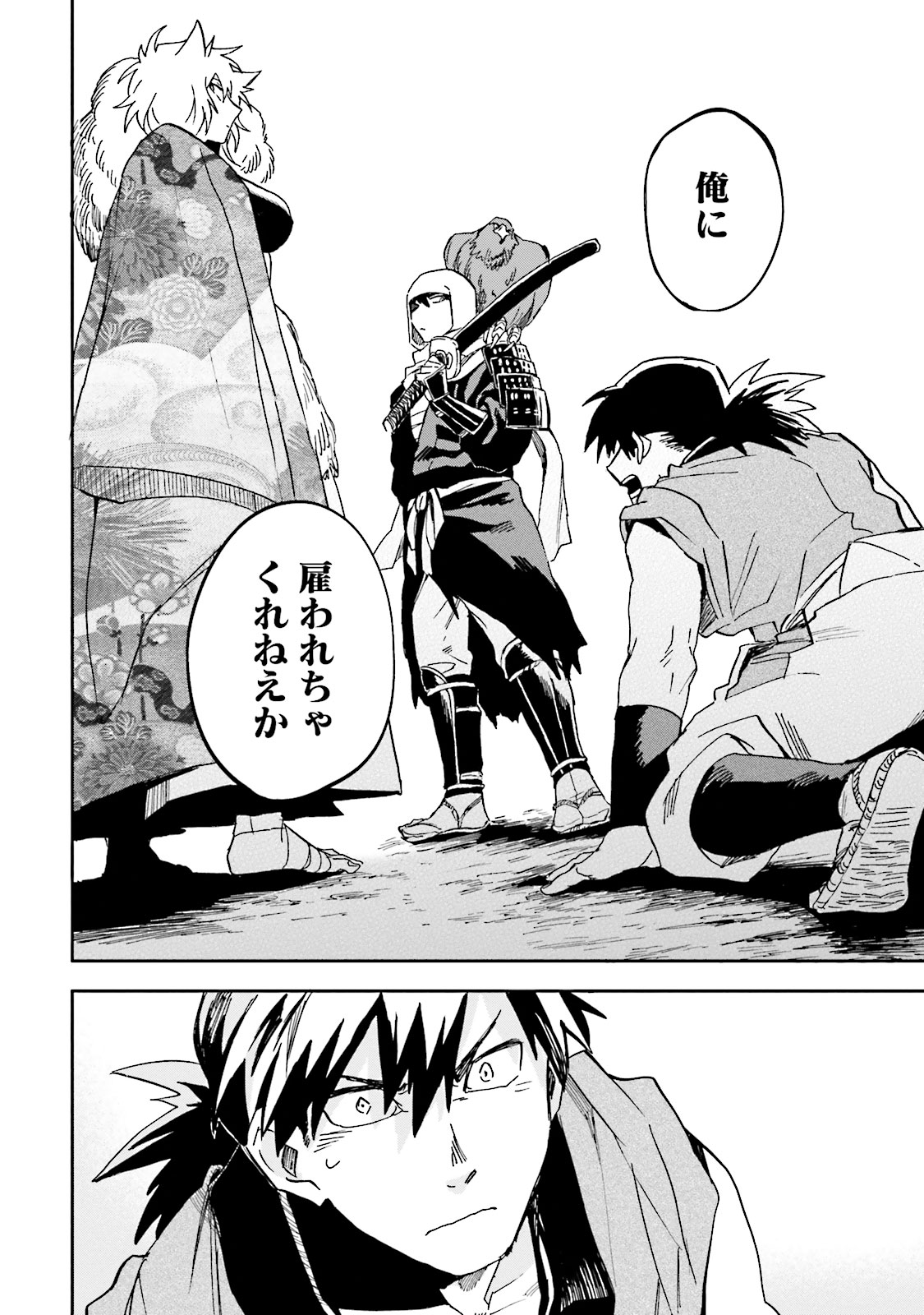 Nejikemono Chapter 5 22ページ