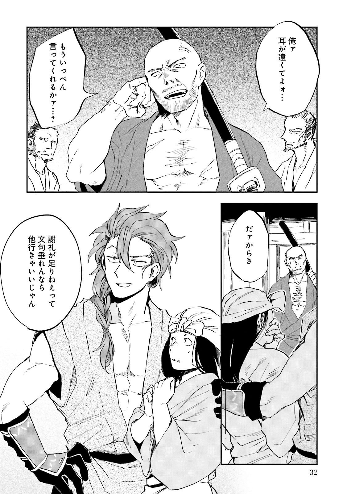 Nejikemono Chapter 5 30ページ