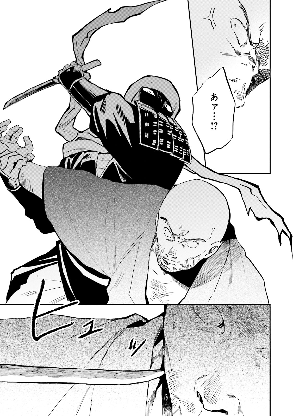 Nejikemono Chapter 5 33ページ