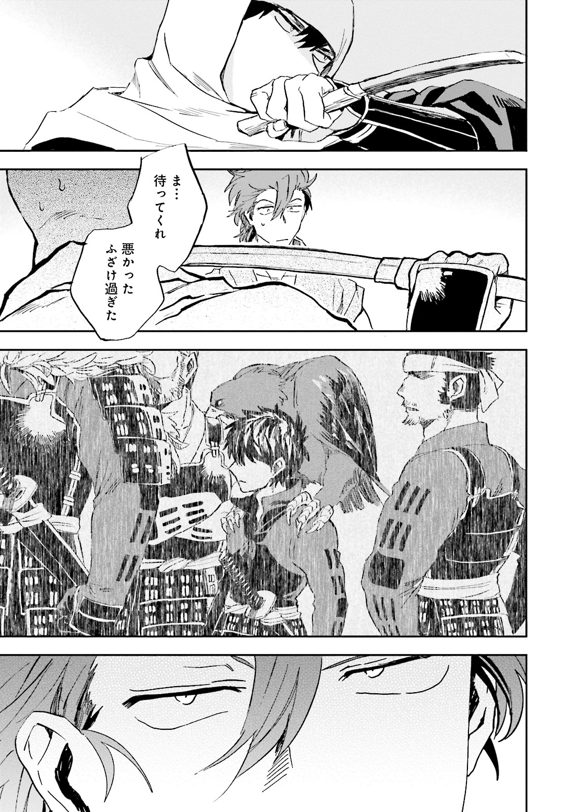 Nejikemono Chapter 5 35ページ