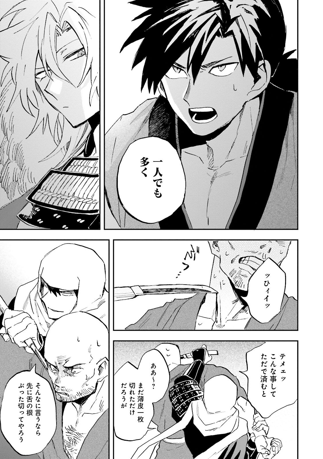 Nejikemono Chapter 5 37ページ