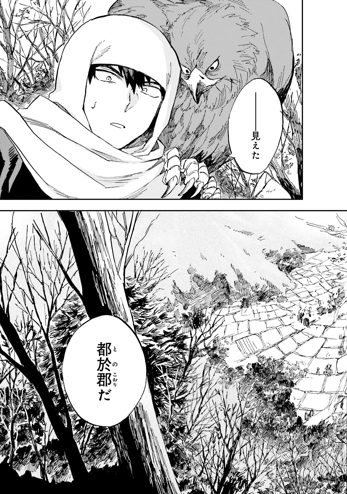 Nejikemono Chapter 5 5ページ