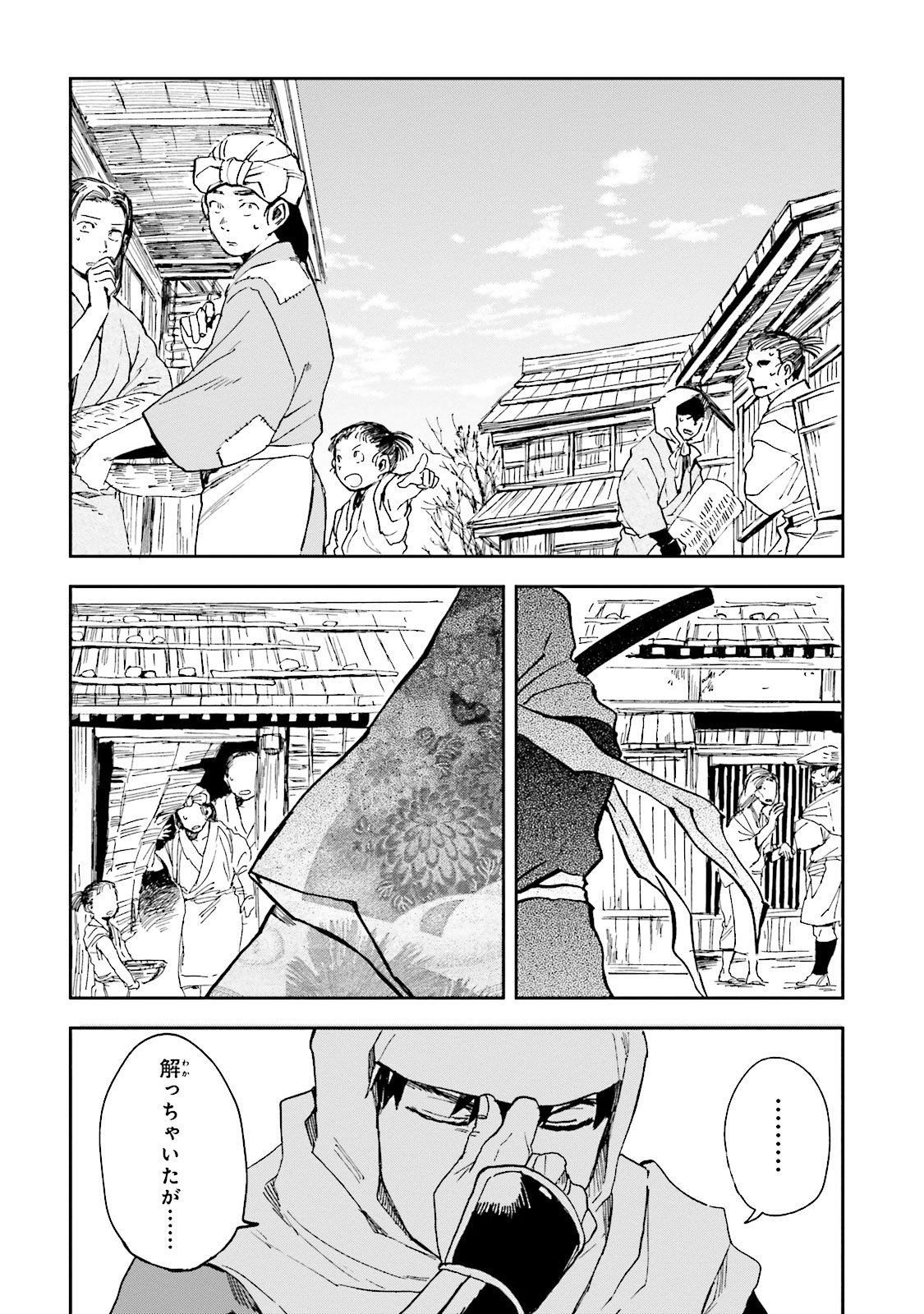 Nejikemono Chapter 5 10ページ