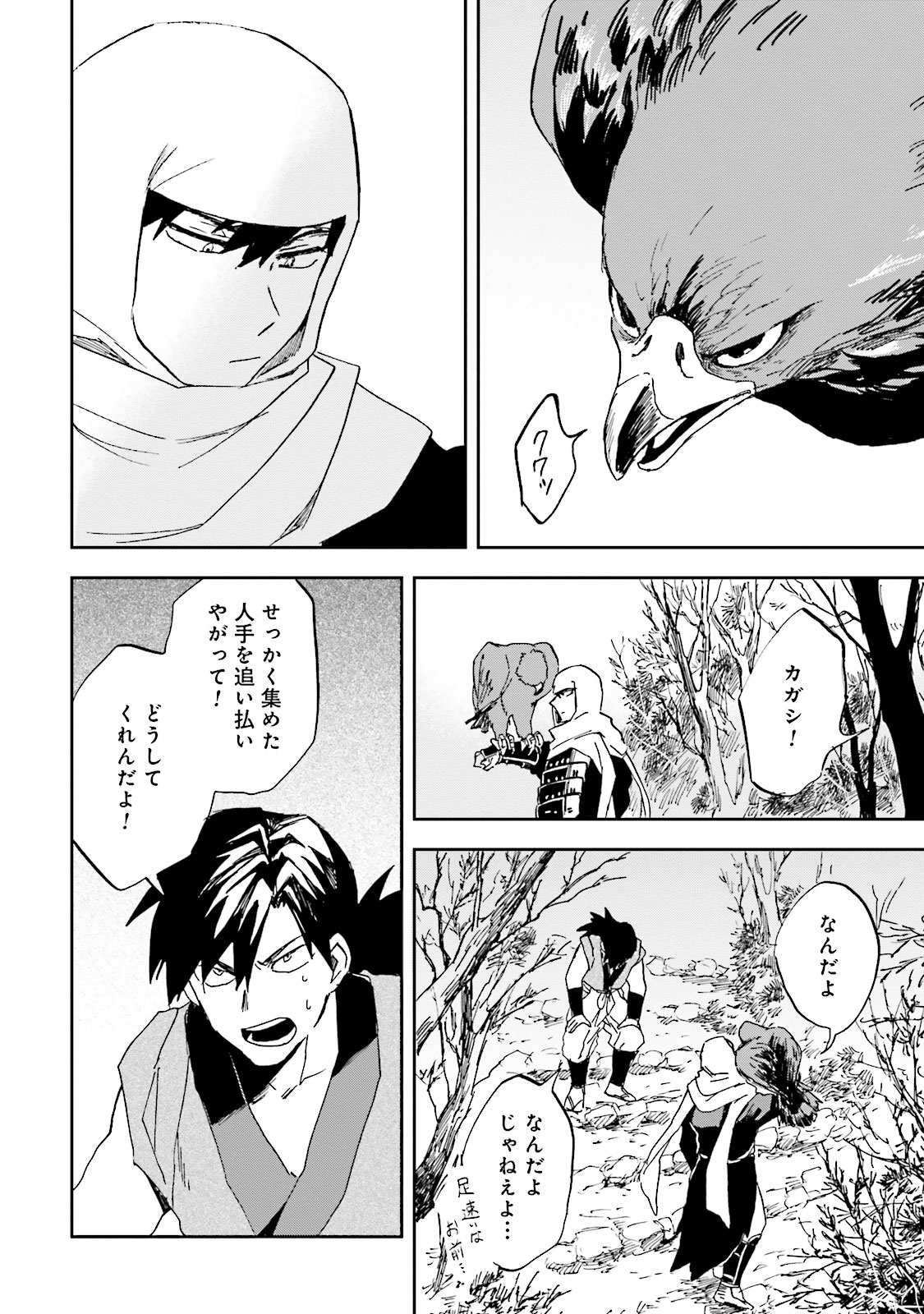 Nejikemono Chapter 6 12ページ