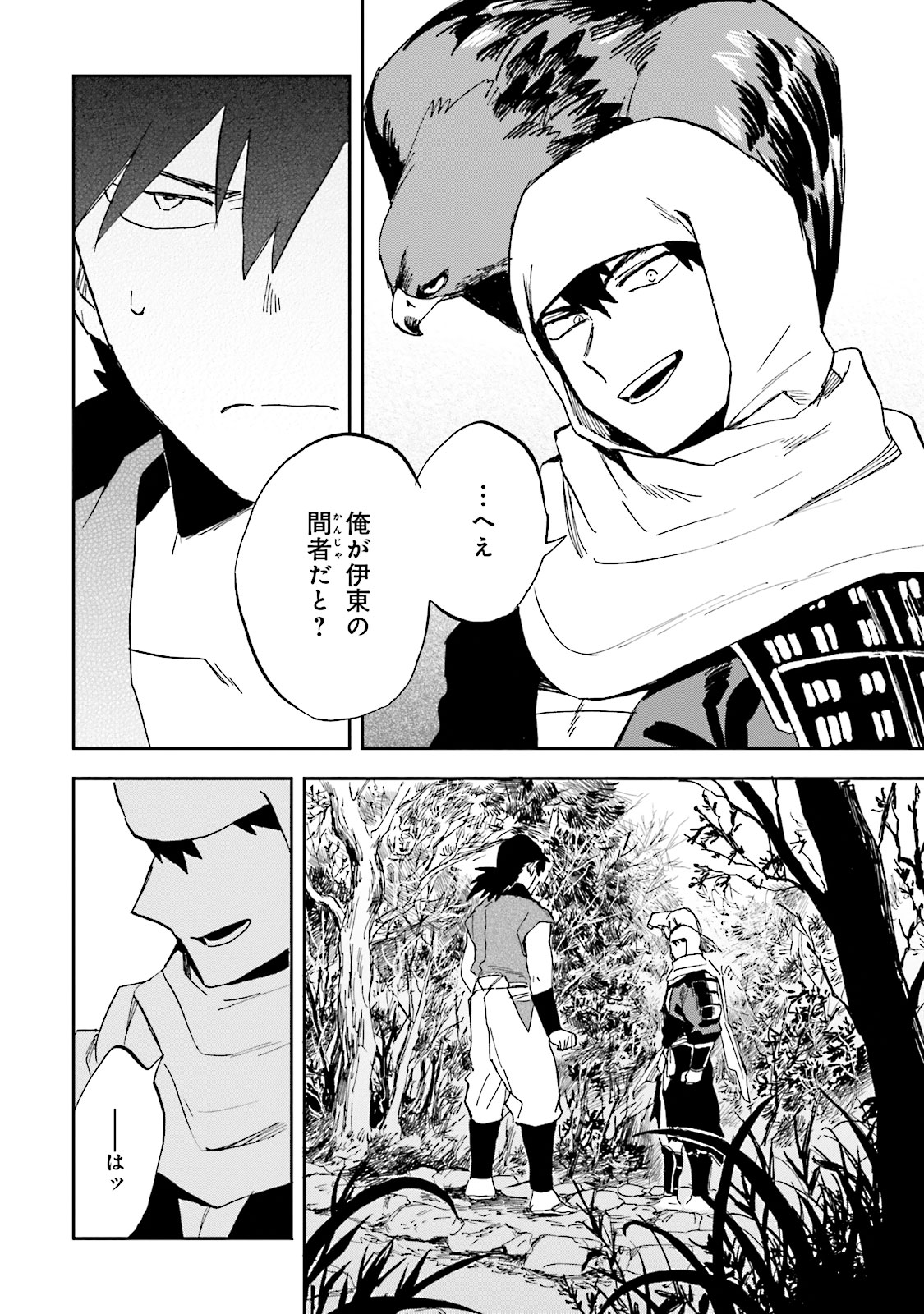 Nejikemono Chapter 6 14ページ