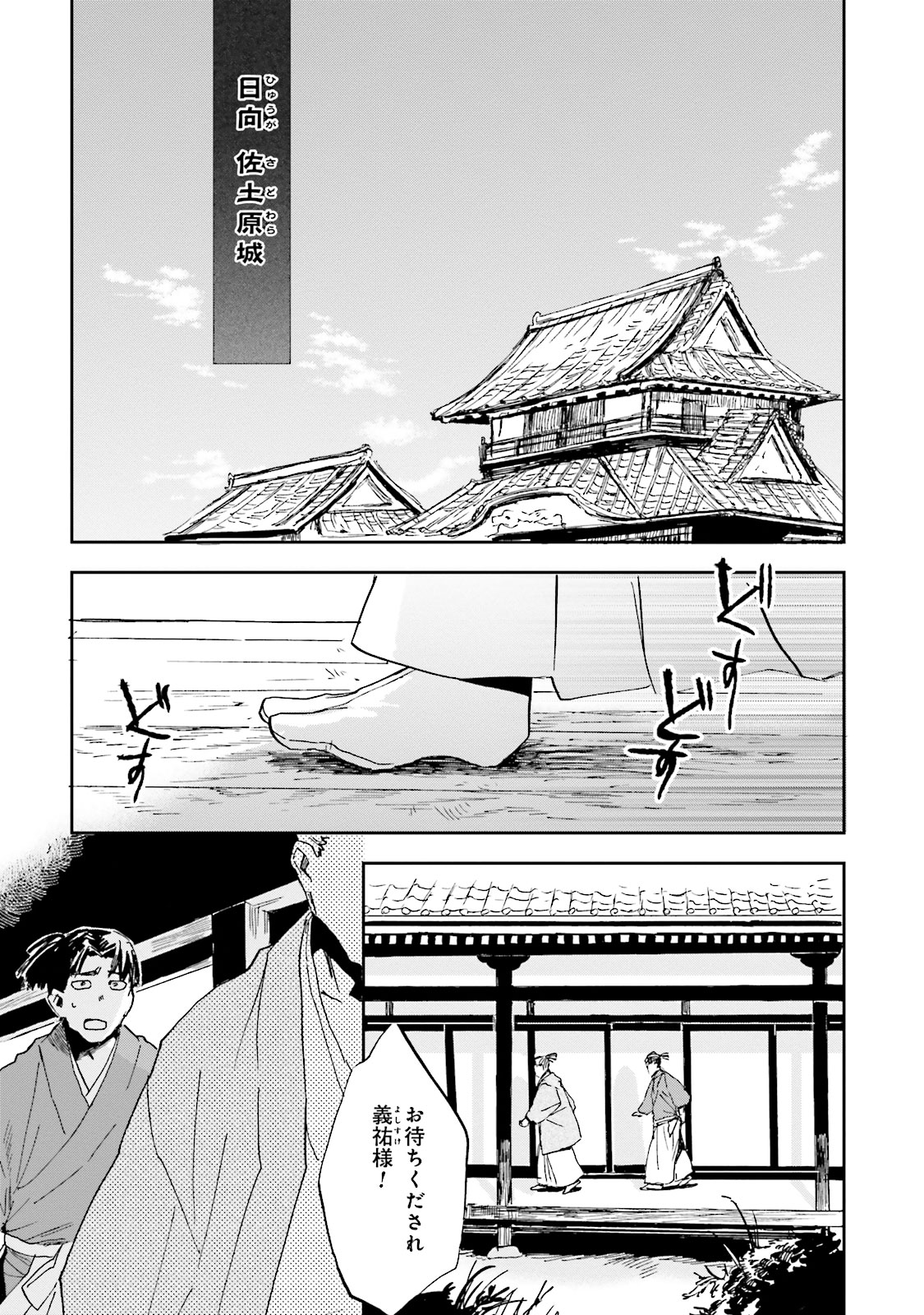 Nejikemono Chapter 6 16ページ