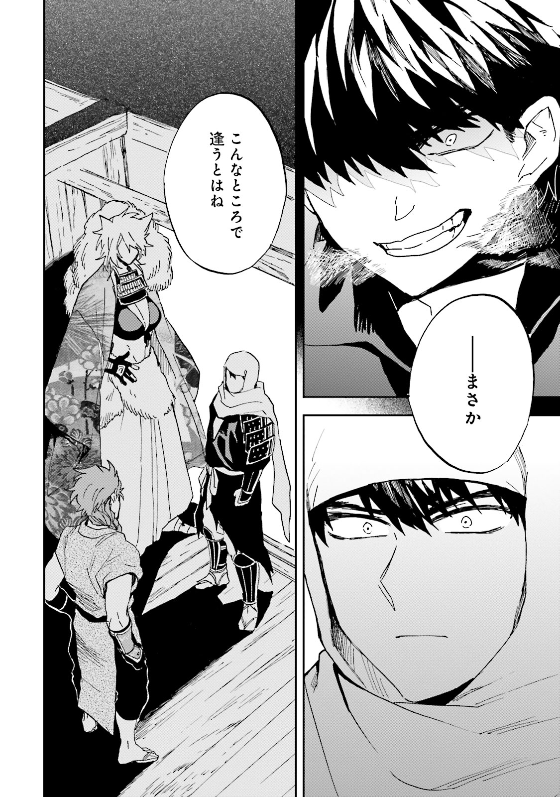 Nejikemono Chapter 6 4ページ