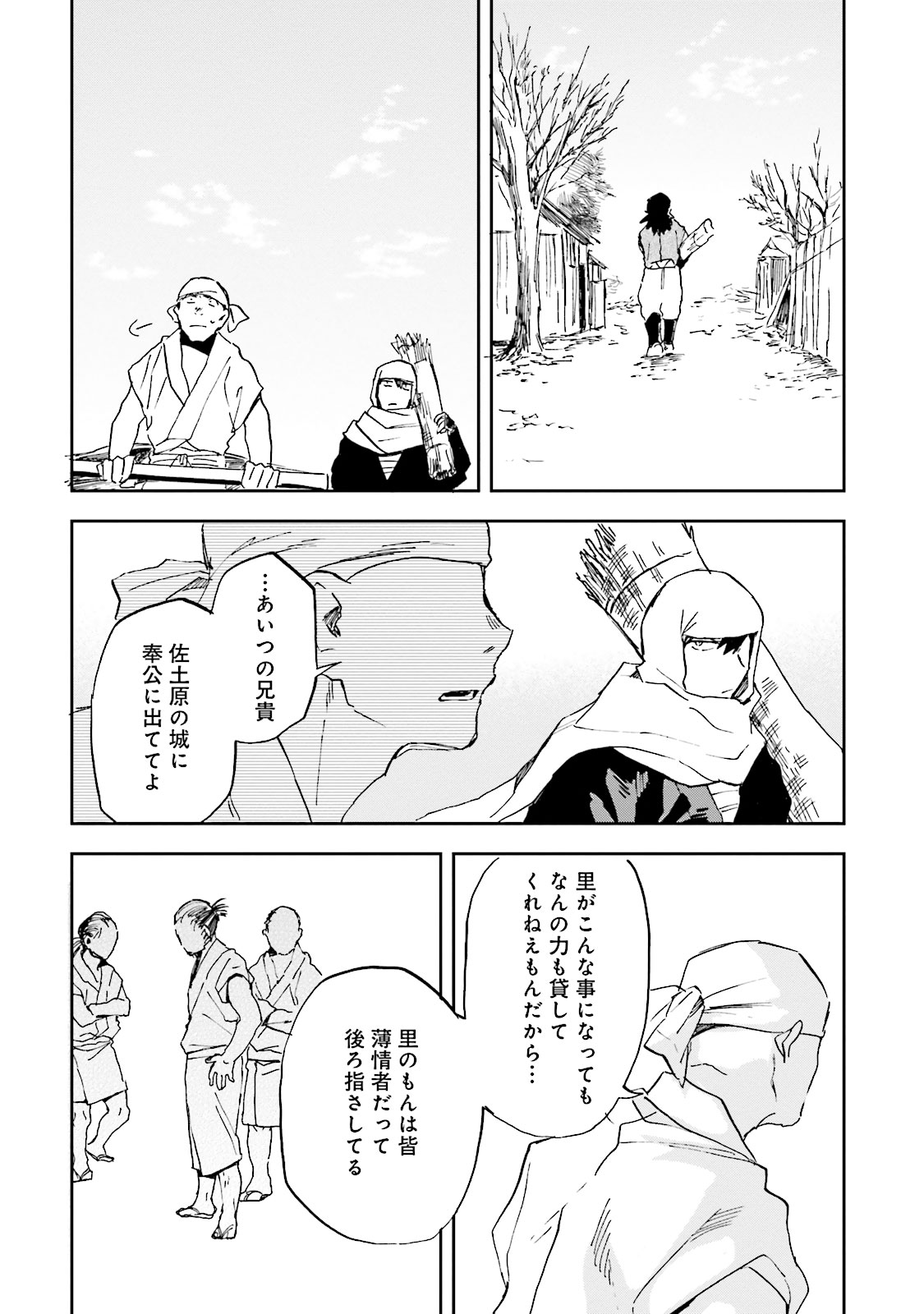 Nejikemono Chapter 6 34ページ