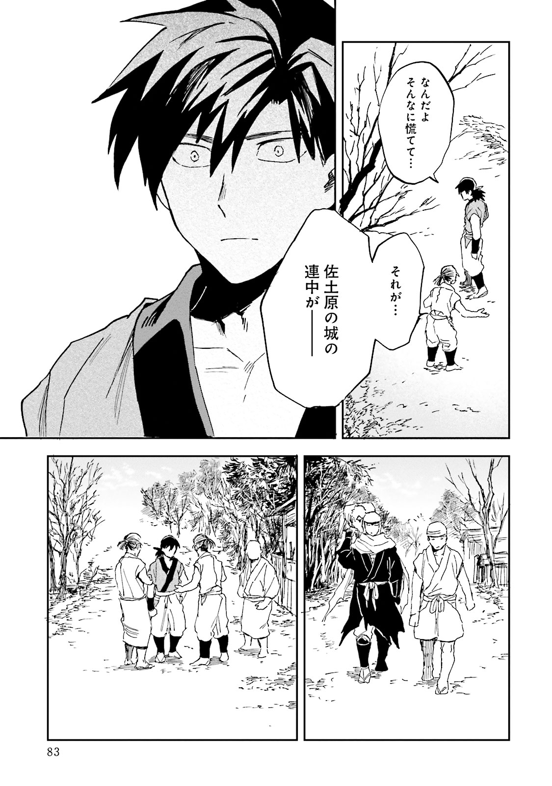 Nejikemono Chapter 6 37ページ