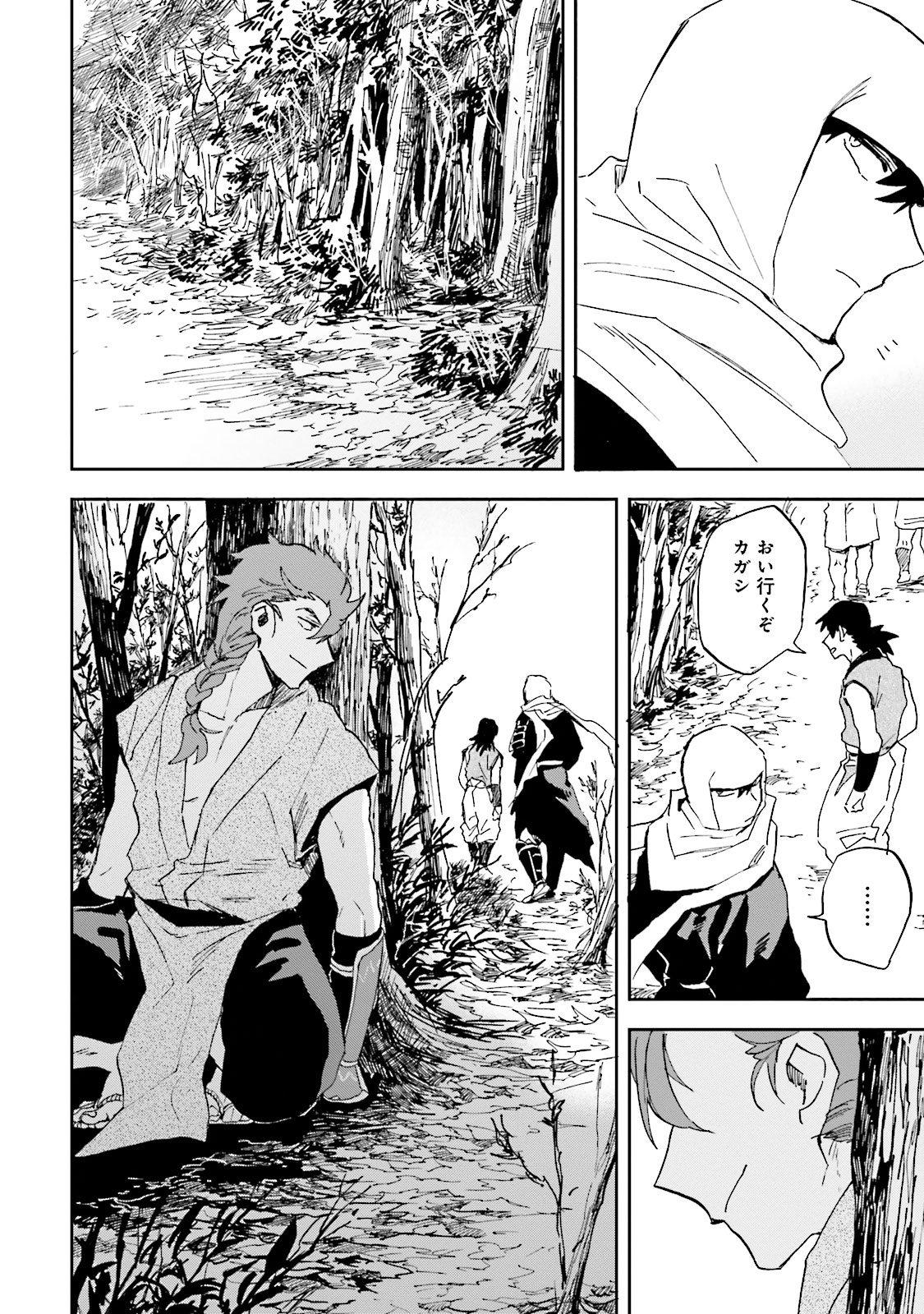 Nejikemono Chapter 6 42ページ