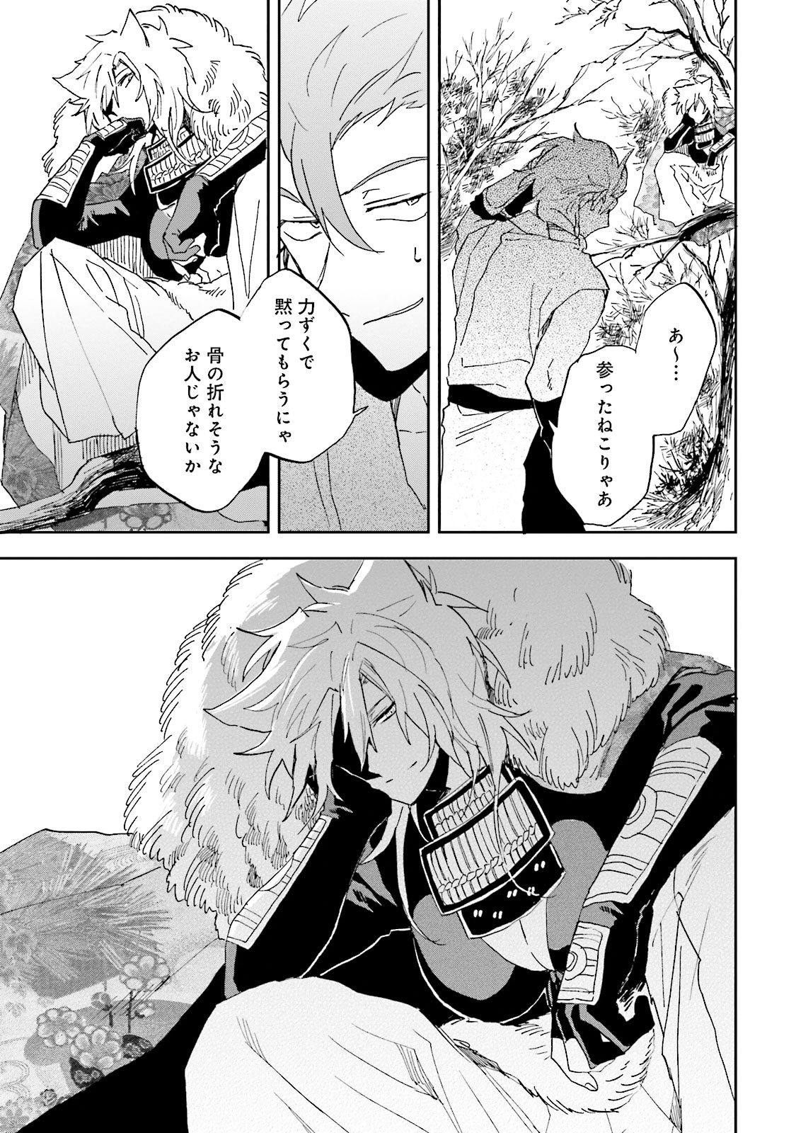 Nejikemono Chapter 6 45ページ