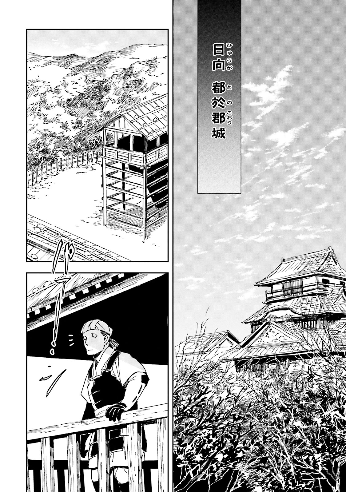 Nejikemono Chapter 6 46ページ
