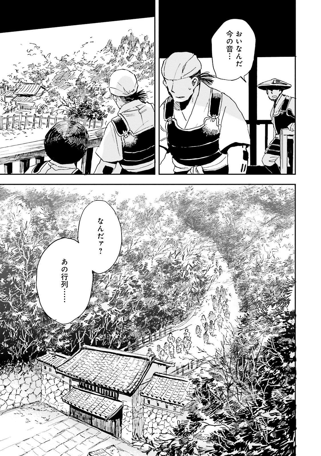 Nejikemono Chapter 6 47ページ