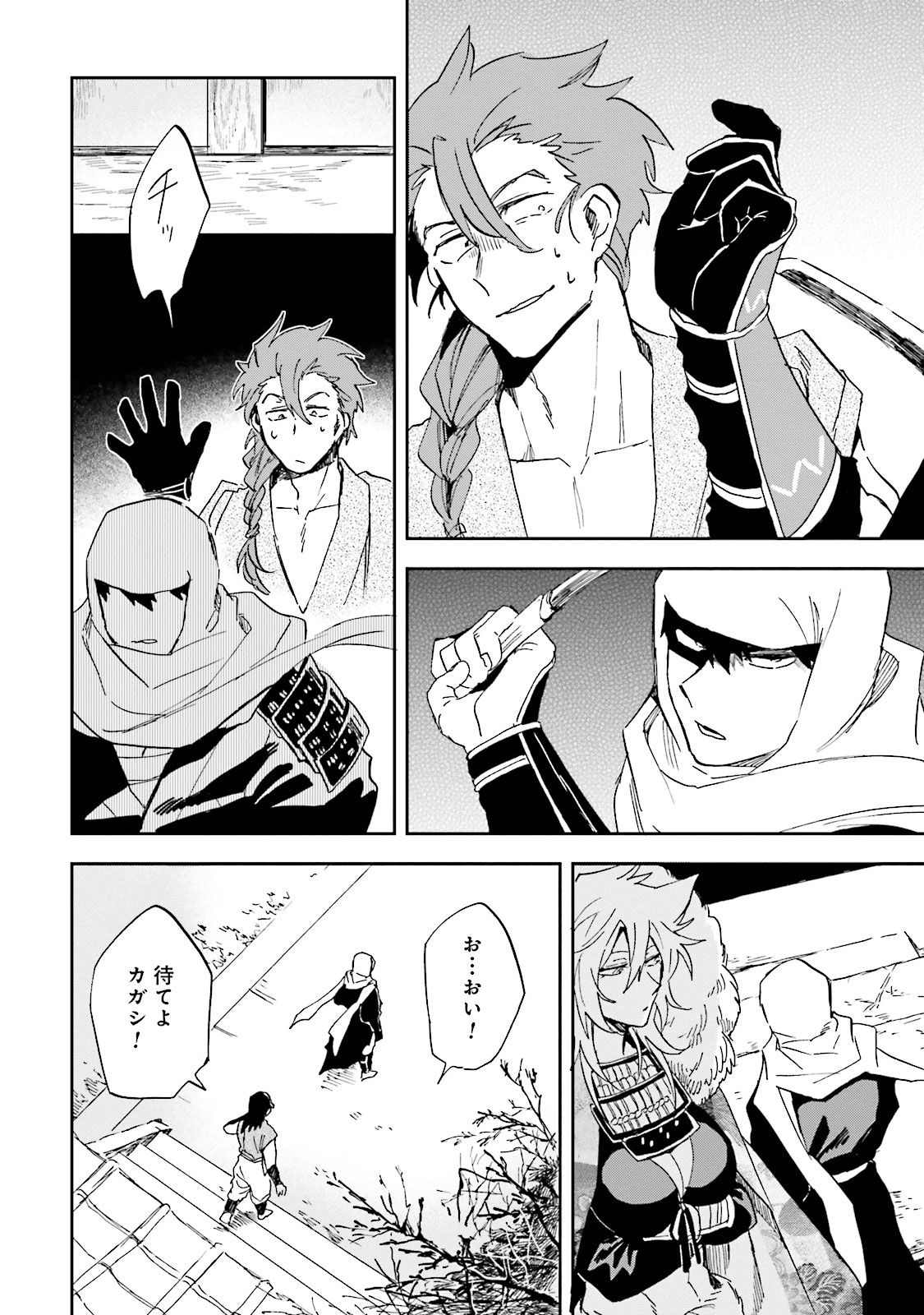Nejikemono Chapter 6 6ページ