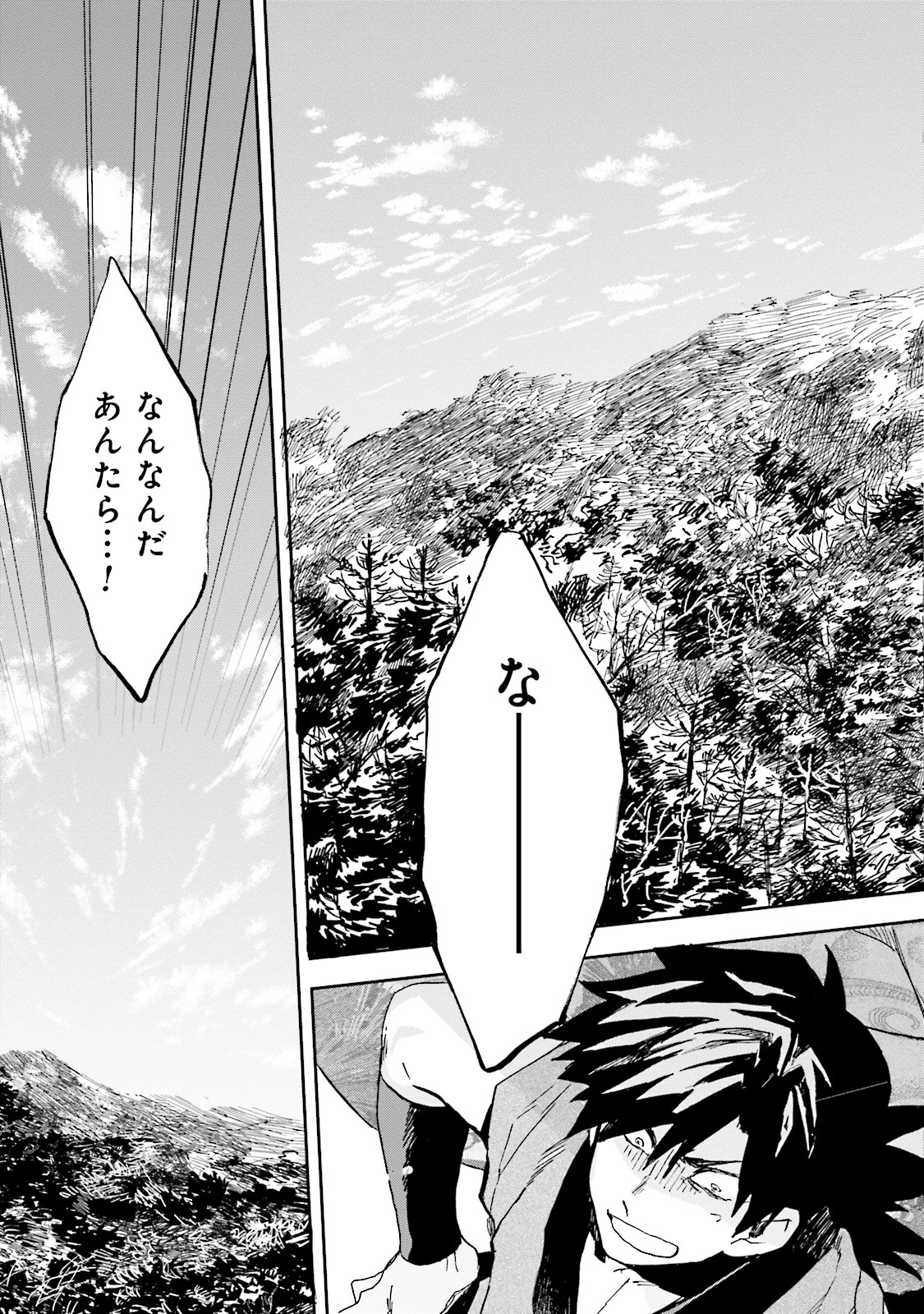 Nejikemono Chapter 7 11ページ