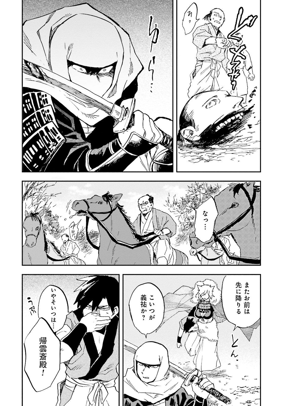Nejikemono Chapter 7 14ページ