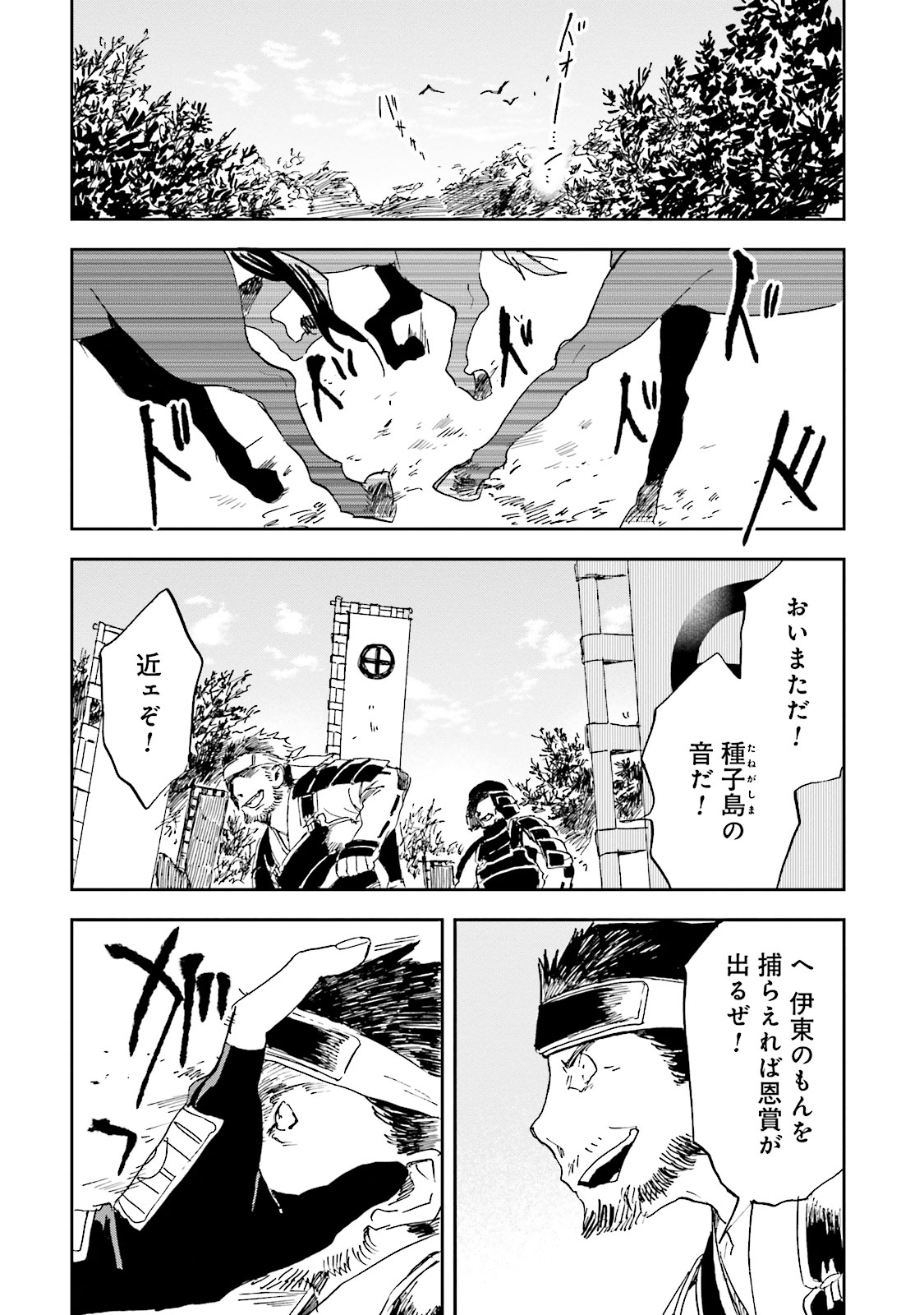 Nejikemono Chapter 7 34ページ