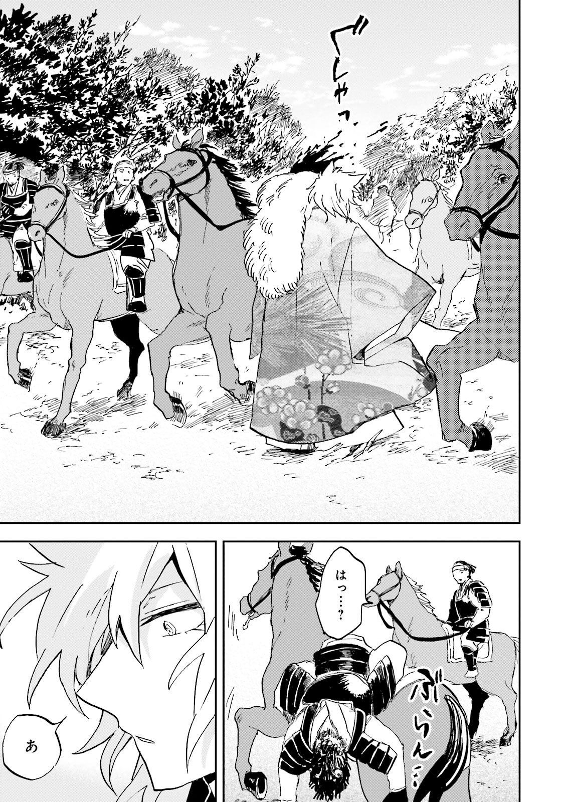 Nejikemono Chapter 7 35ページ