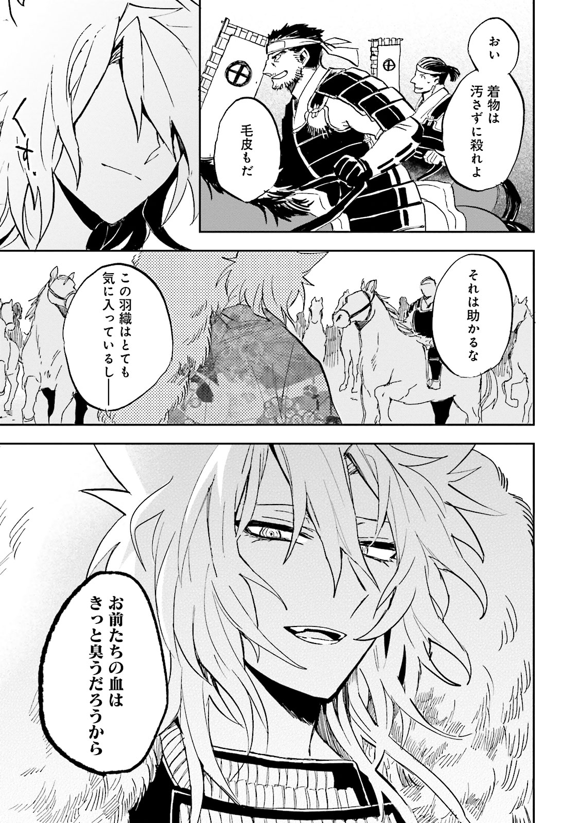Nejikemono Chapter 7 37ページ