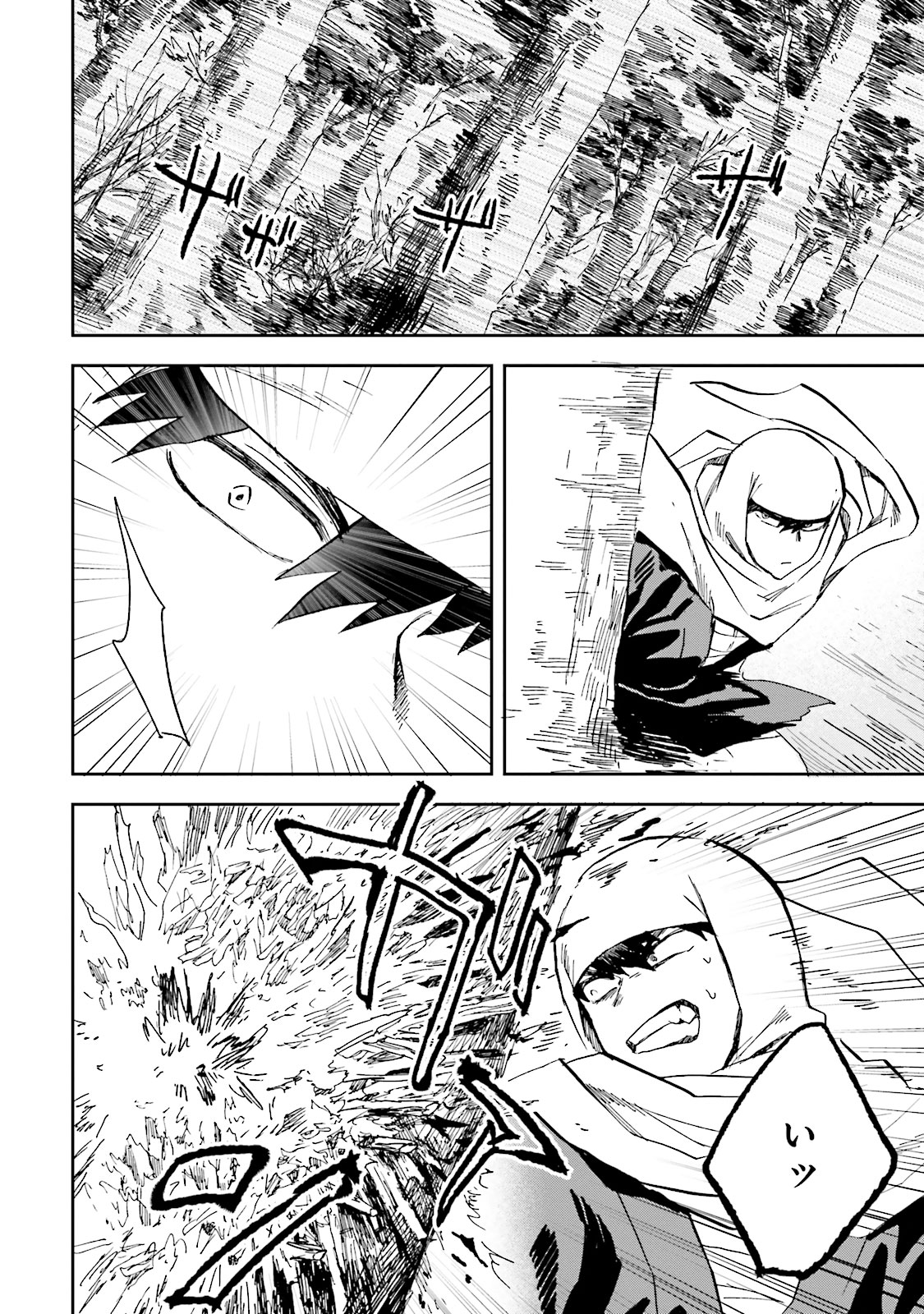Nejikemono Chapter 7 38ページ
