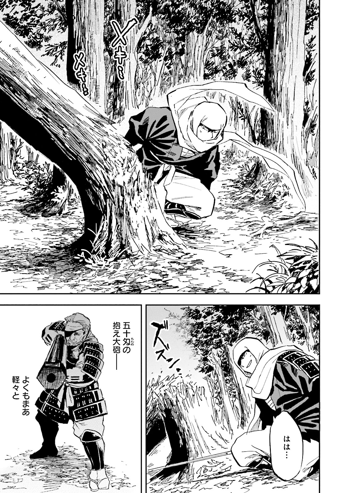 Nejikemono Chapter 7 39ページ