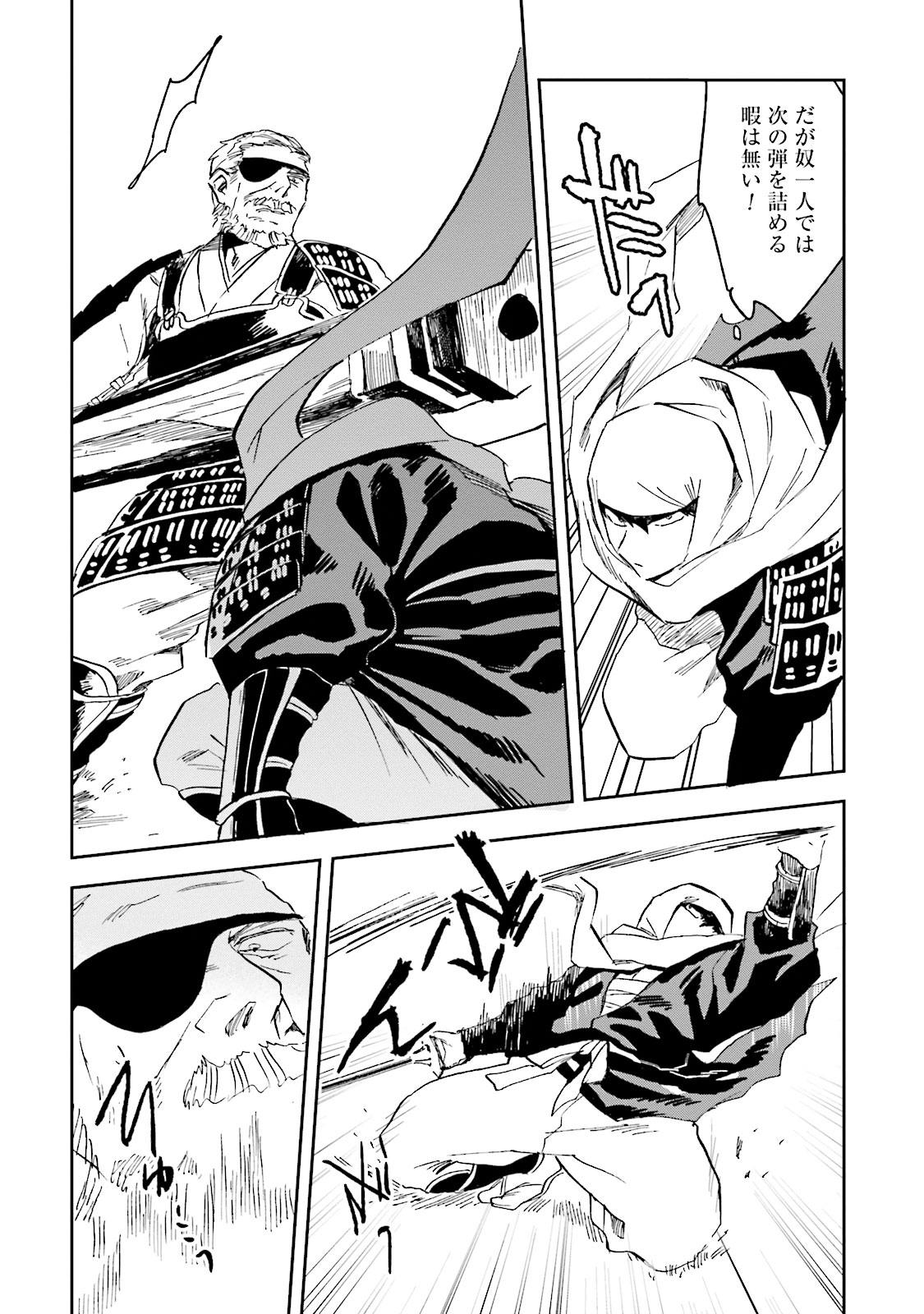 Nejikemono Chapter 7 40ページ