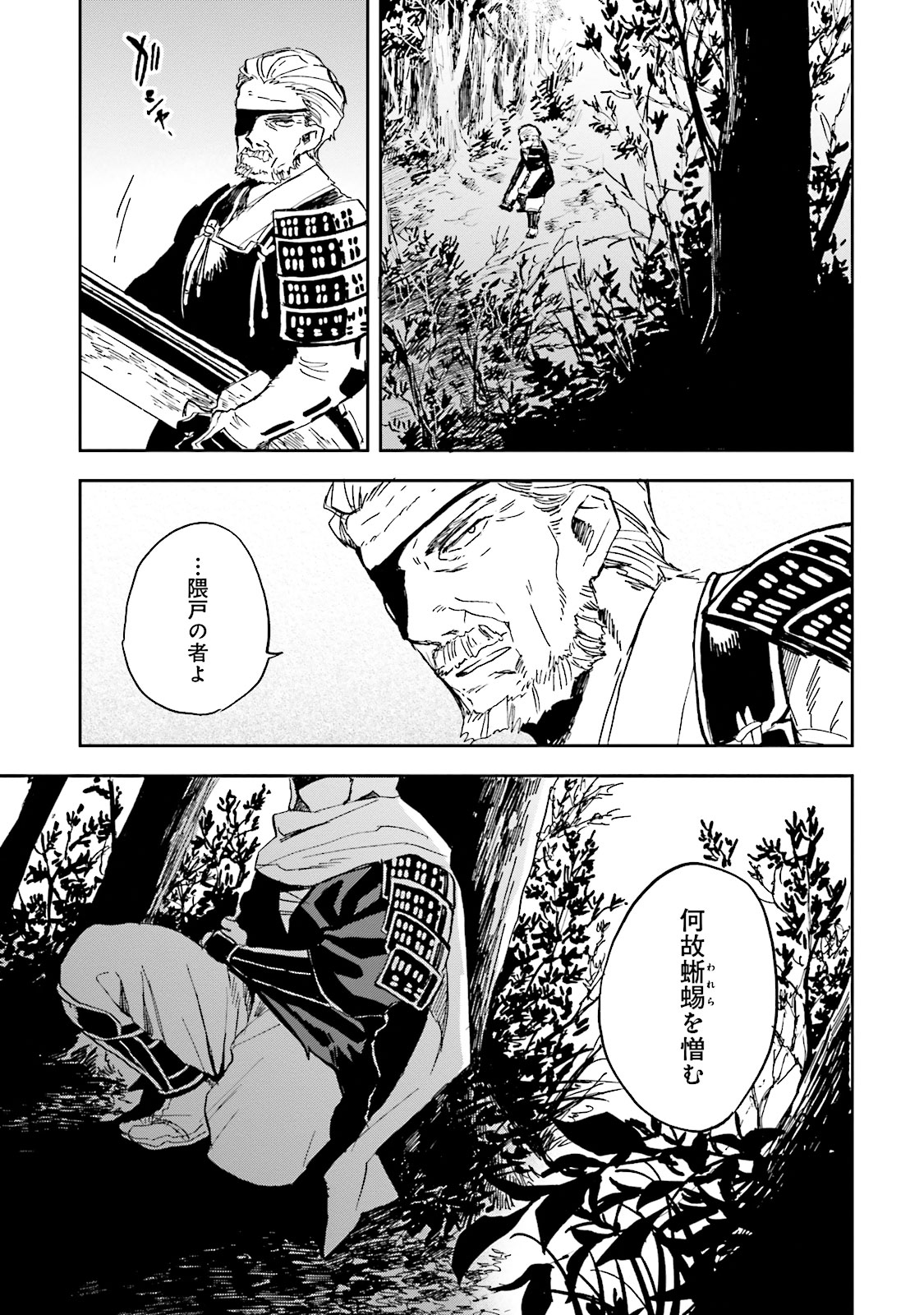Nejikemono Chapter 7 47ページ
