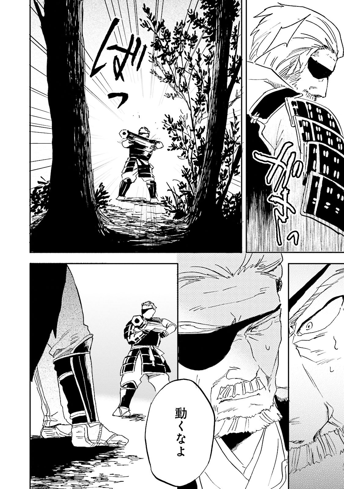 Nejikemono Chapter 7 49ページ