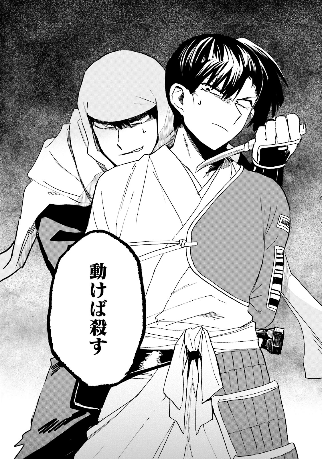 Nejikemono Chapter 7 50ページ