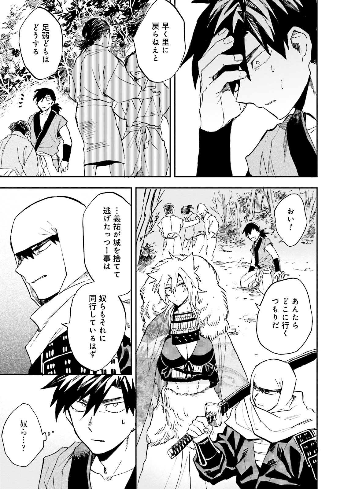 Nejikemono Chapter 7 7ページ