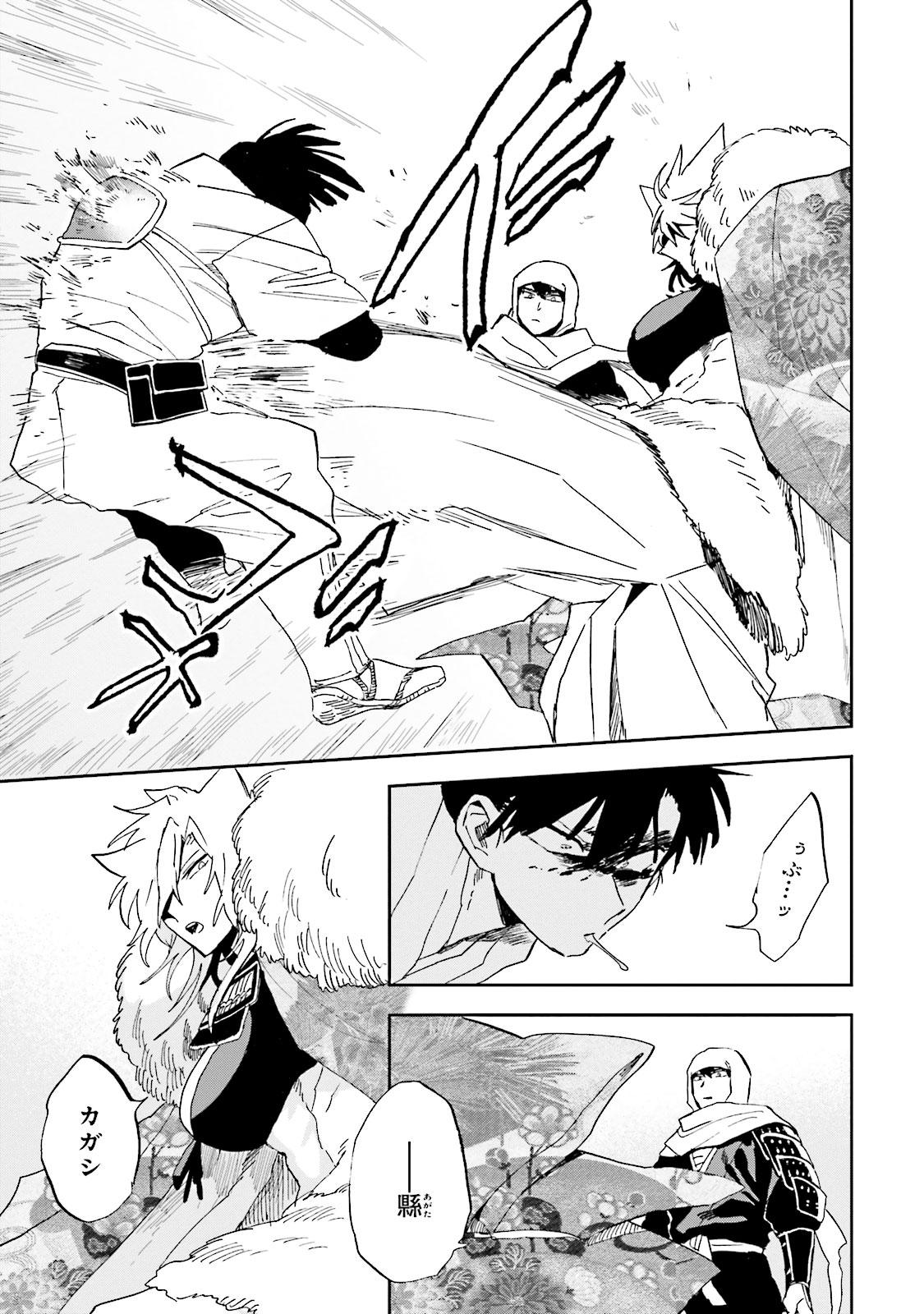 Nejikemono Chapter 8 11ページ
