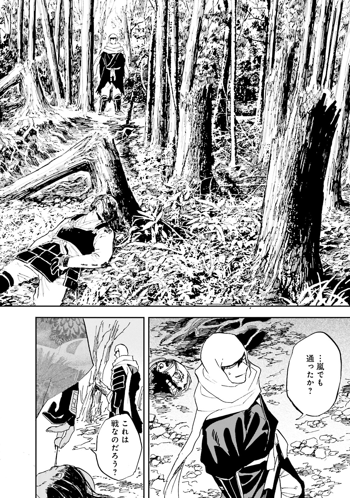 Nejikemono Chapter 8 16ページ