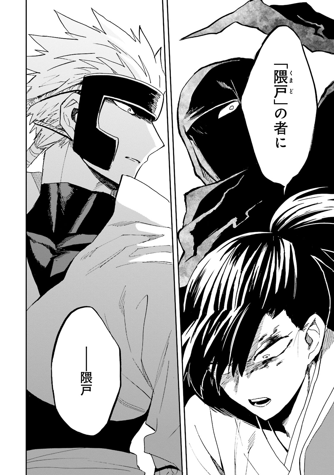 Nejikemono Chapter 8 28ページ