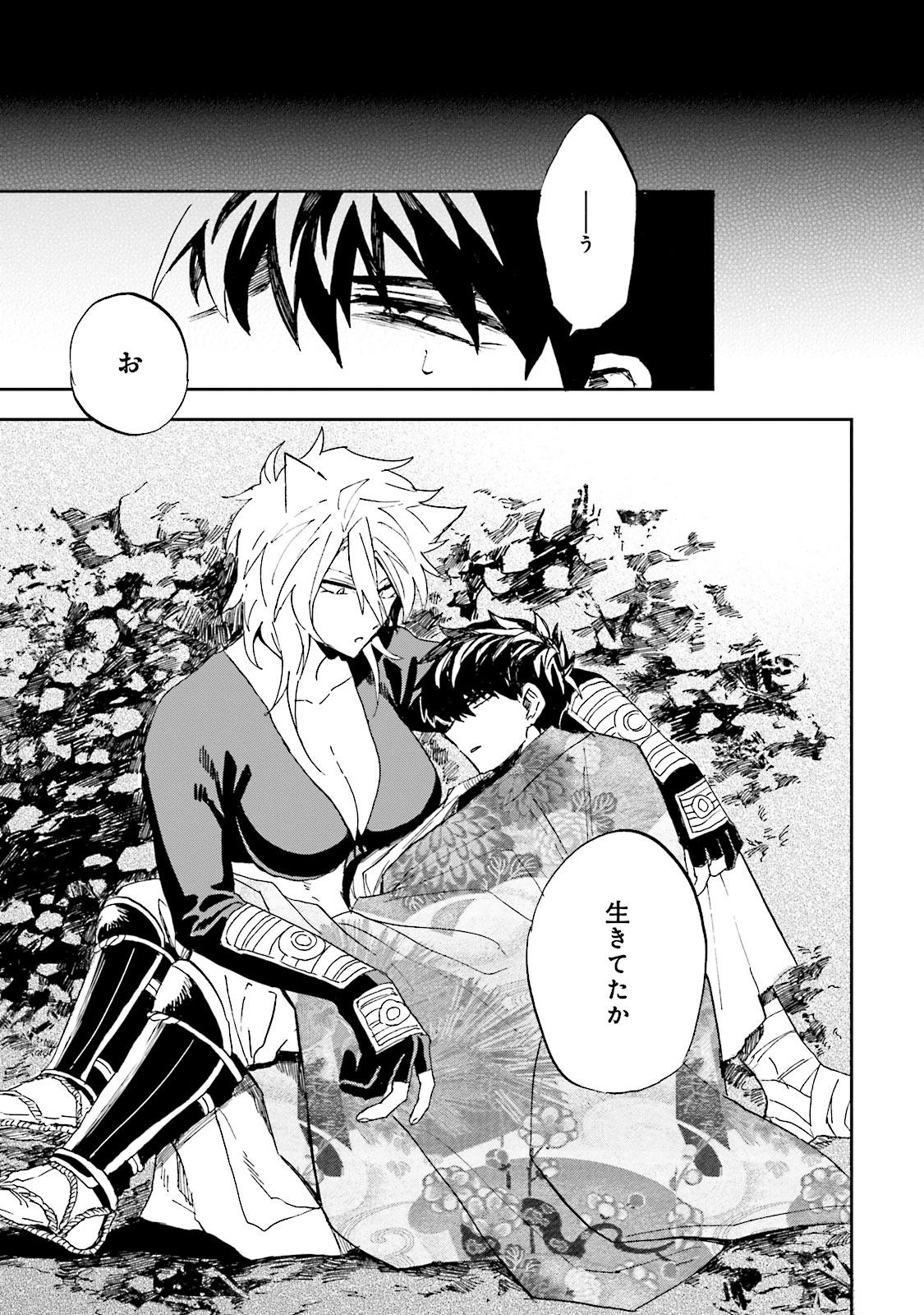 Nejikemono Chapter 8 29ページ