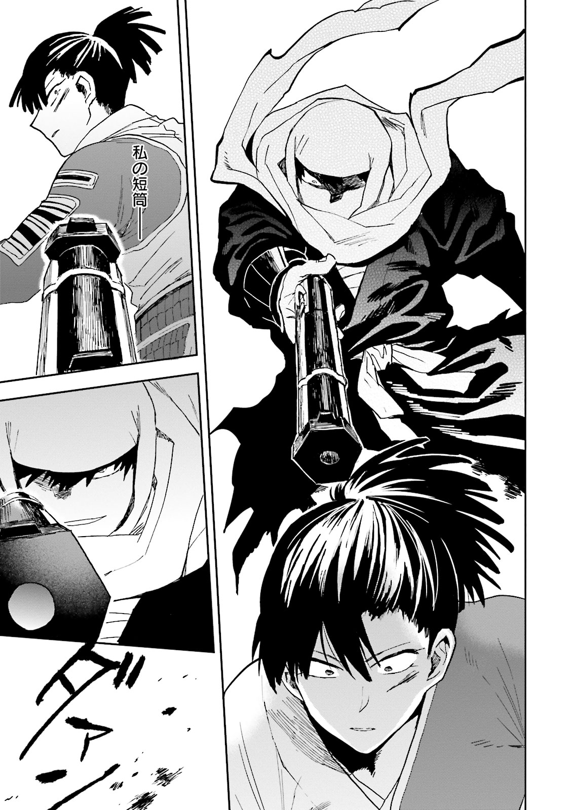 Nejikemono Chapter 8 7ページ
