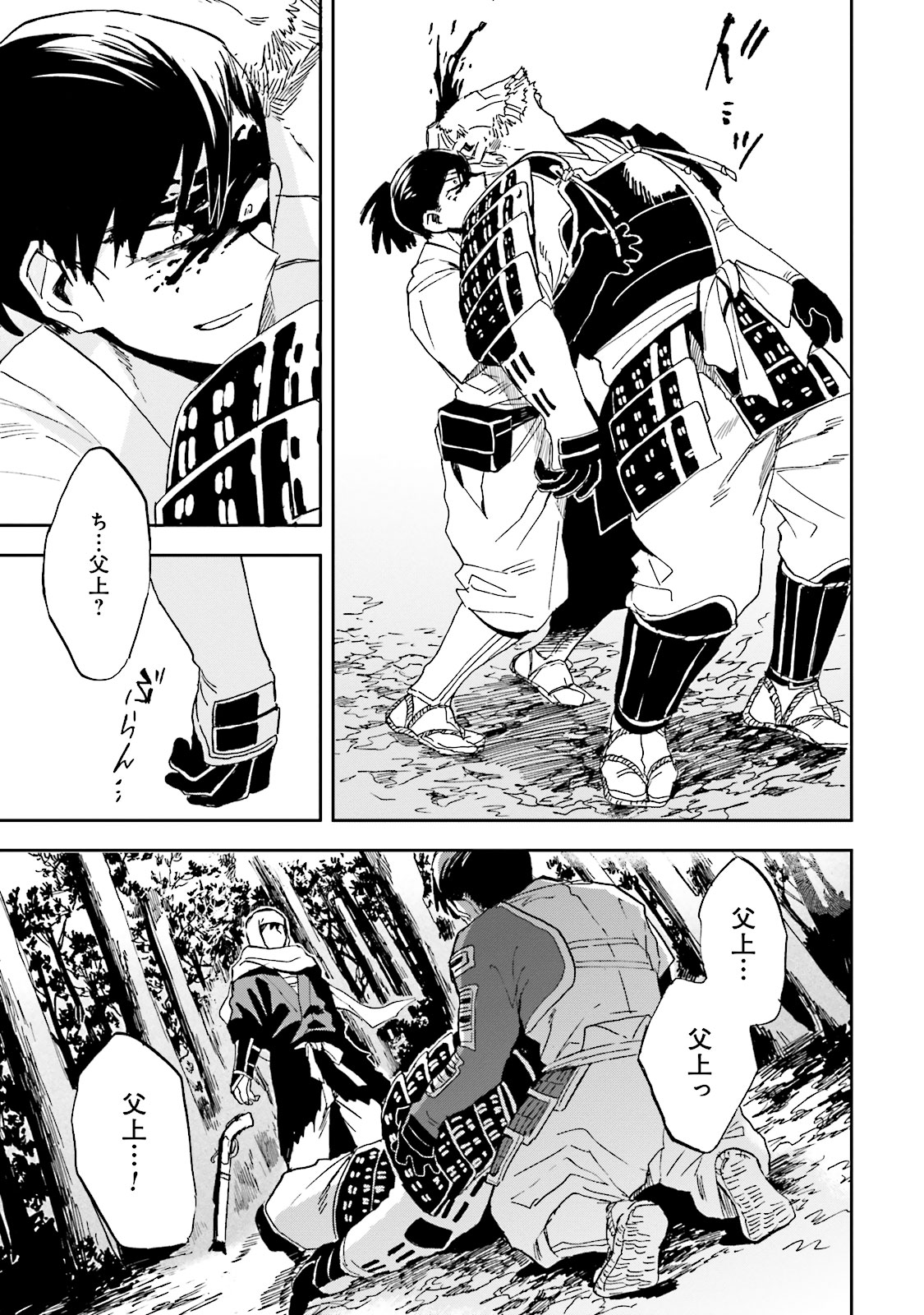 Nejikemono Chapter 8 9ページ