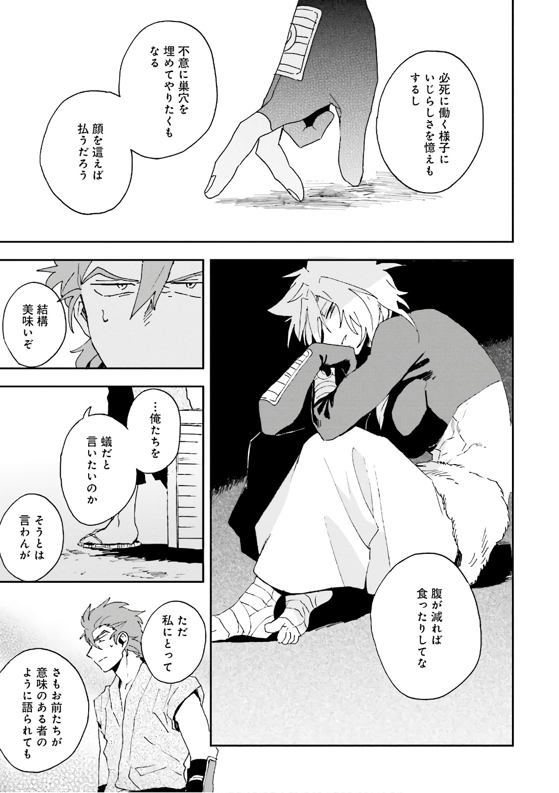 Nejikemono Chapter 9 15ページ