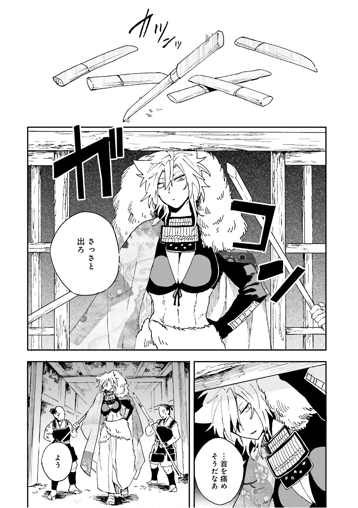 Nejikemono Chapter 9 20ページ