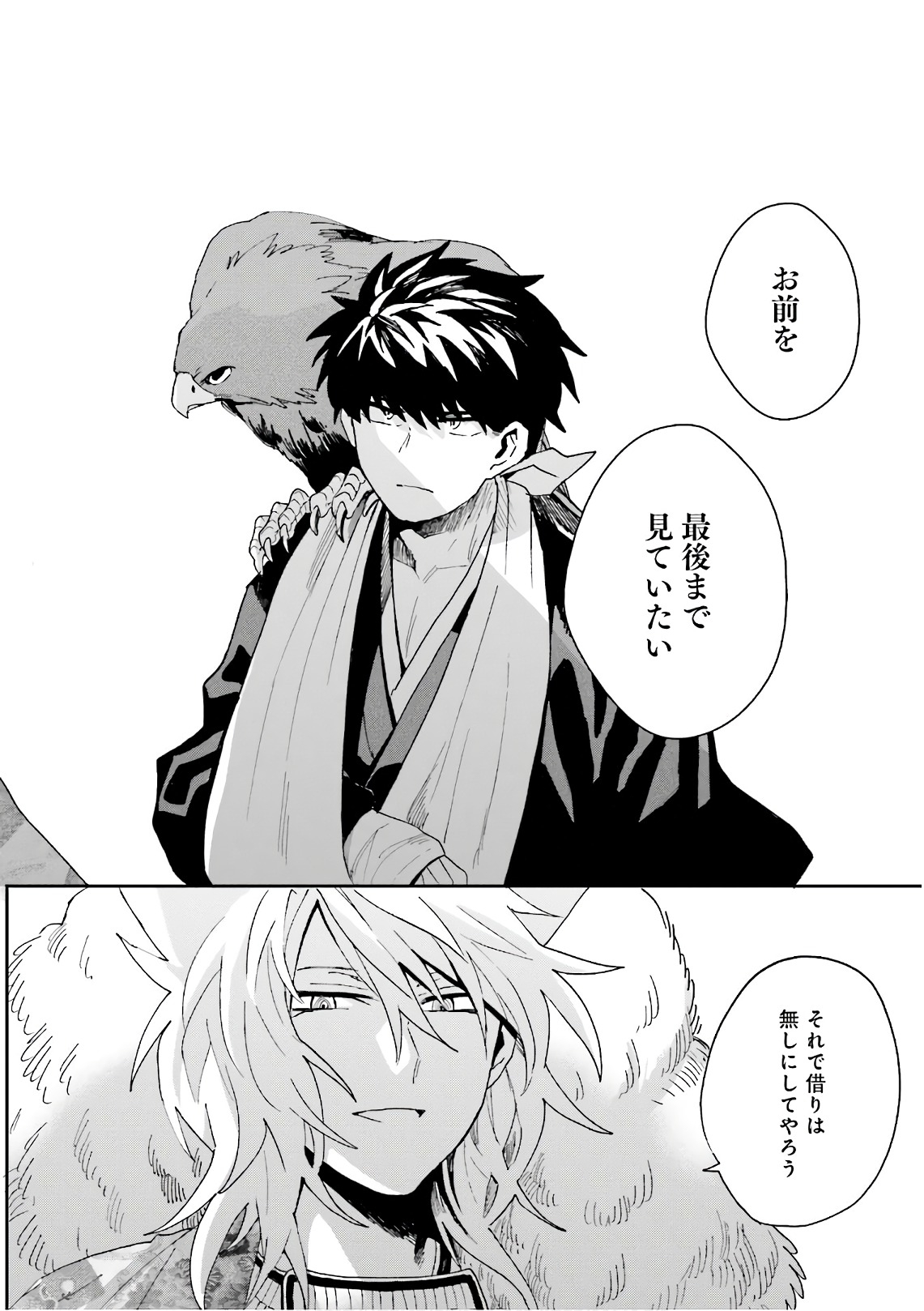 Nejikemono Chapter 9 24ページ