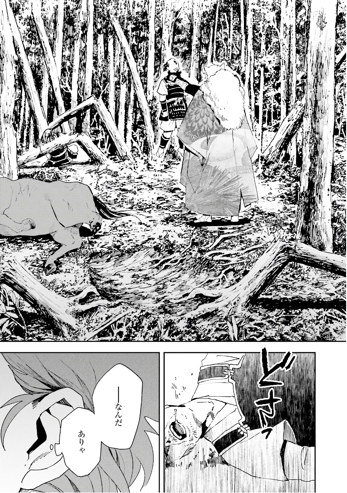 Nejikemono Chapter 9 4ページ