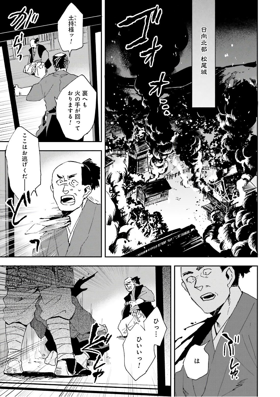 Nejikemono Chapter 9 31ページ