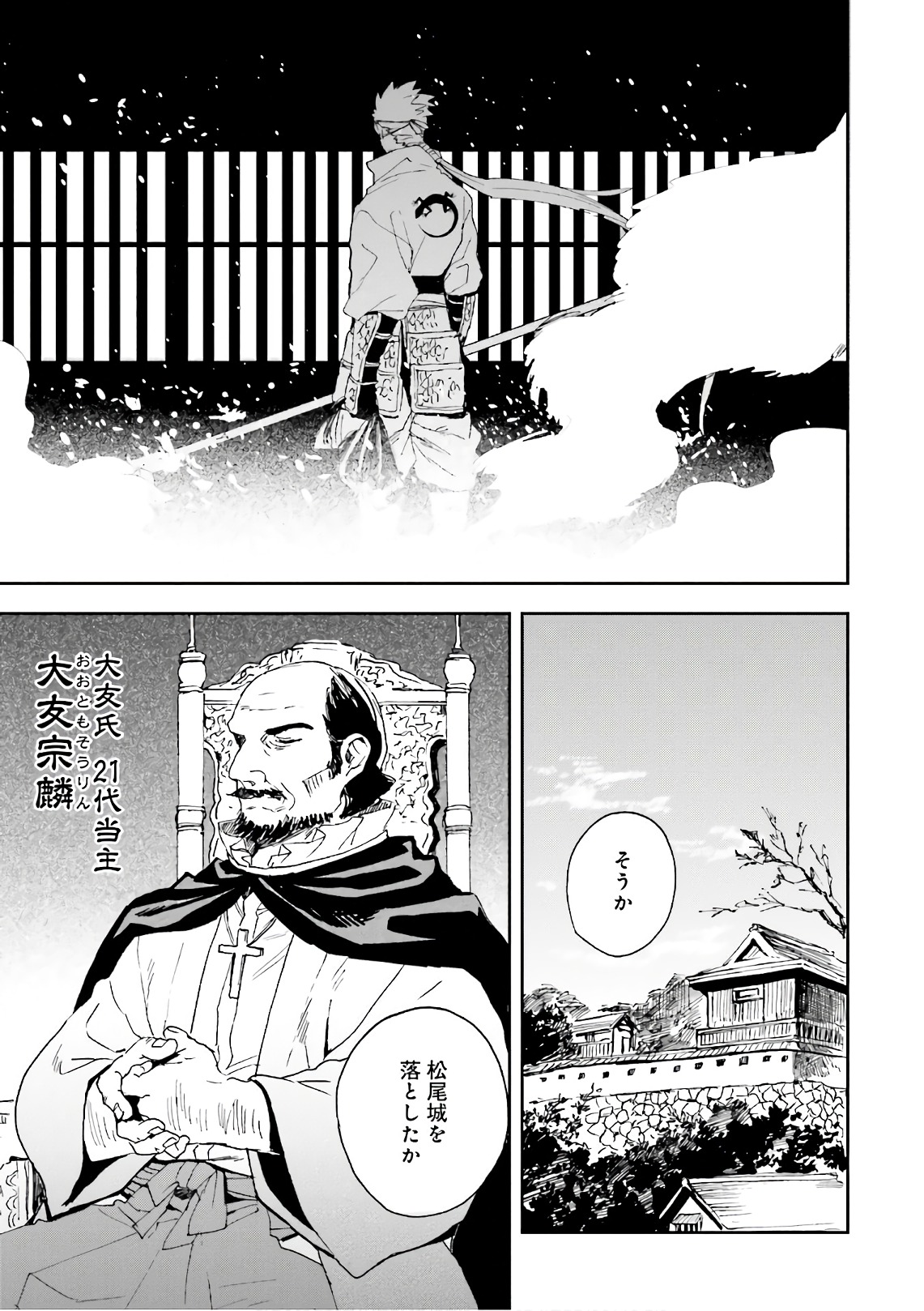 Nejikemono Chapter 9 33ページ