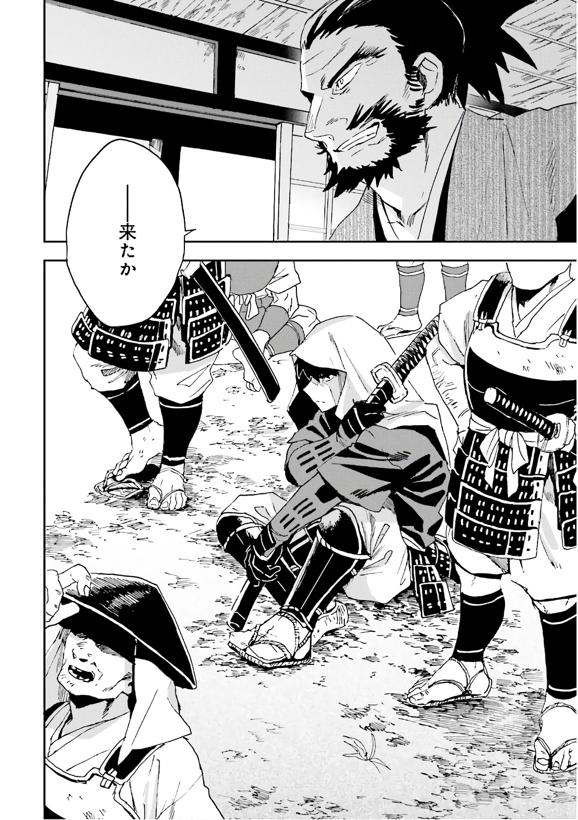 Nejikemono Chapter 9 40ページ