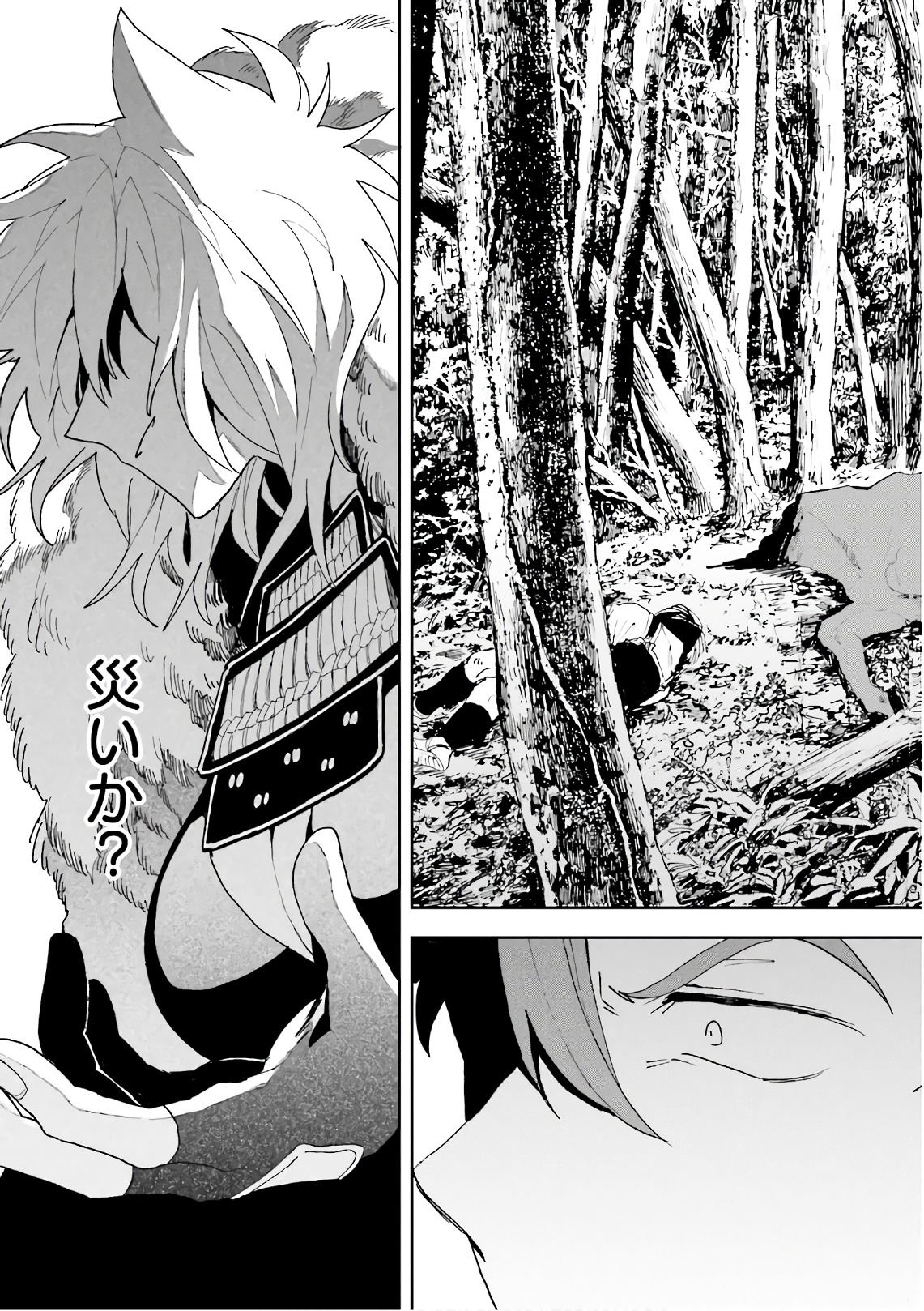 Nejikemono Chapter 9 5ページ